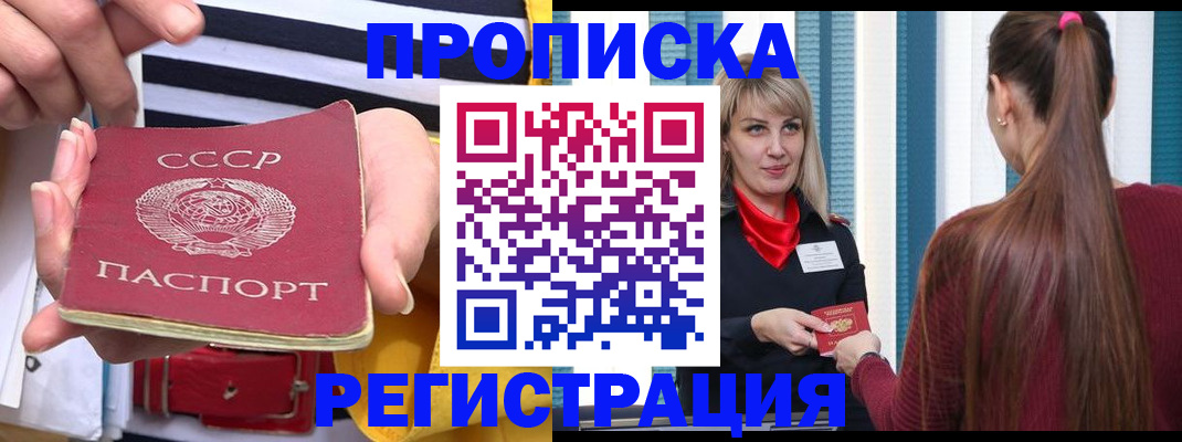 регистрация в Светлограде