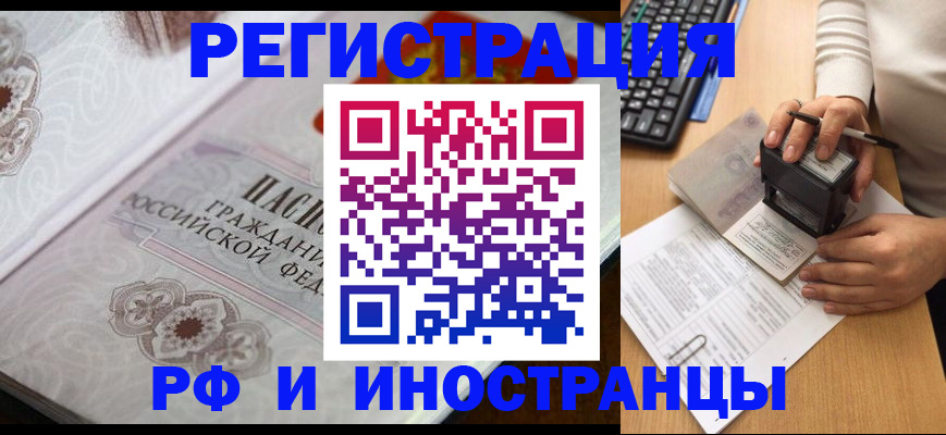 временная регистрация госуслуги в Светлограде