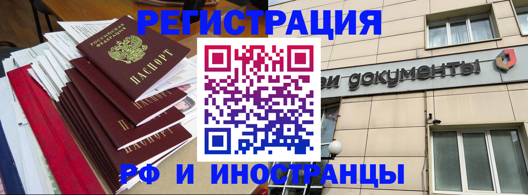 регистрация для школы в Светлограде