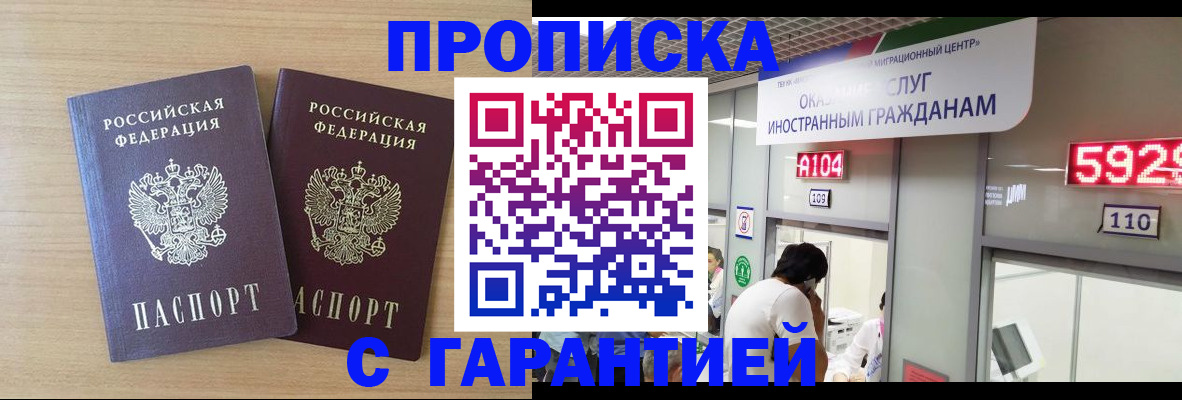 временная регистрация для школы в Светлограде