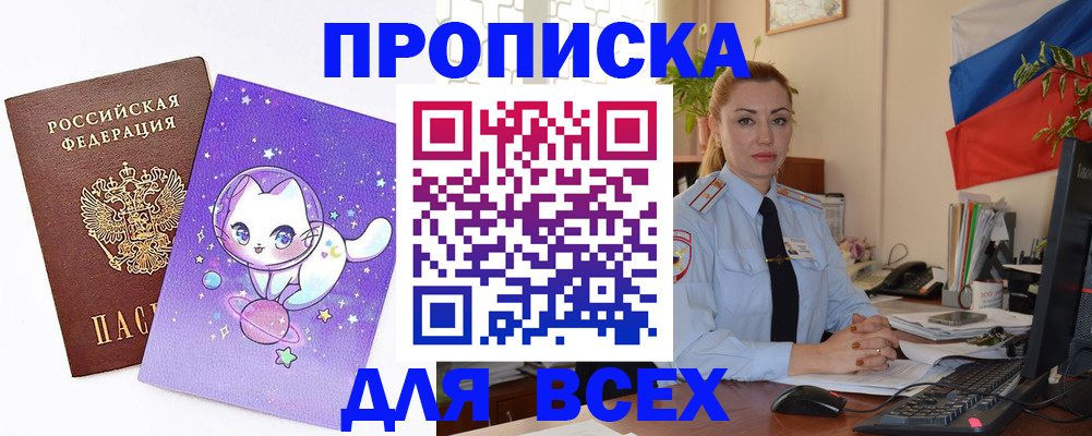 временная регистрация адрес в Светлограде